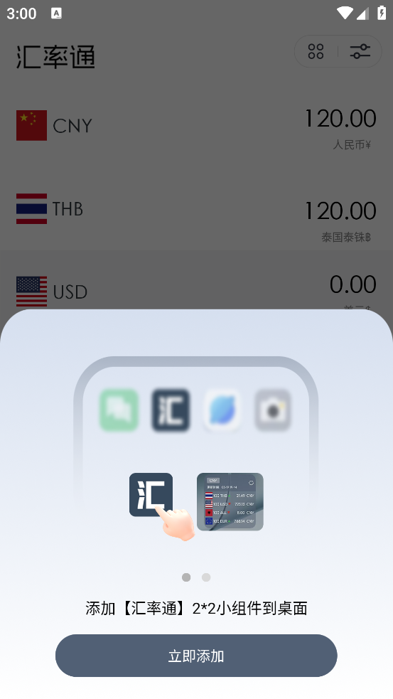 ͨappv1.6.8 °