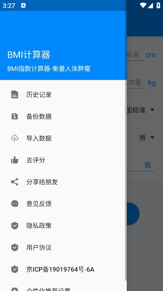 bmiappv6.6.9 ֻ