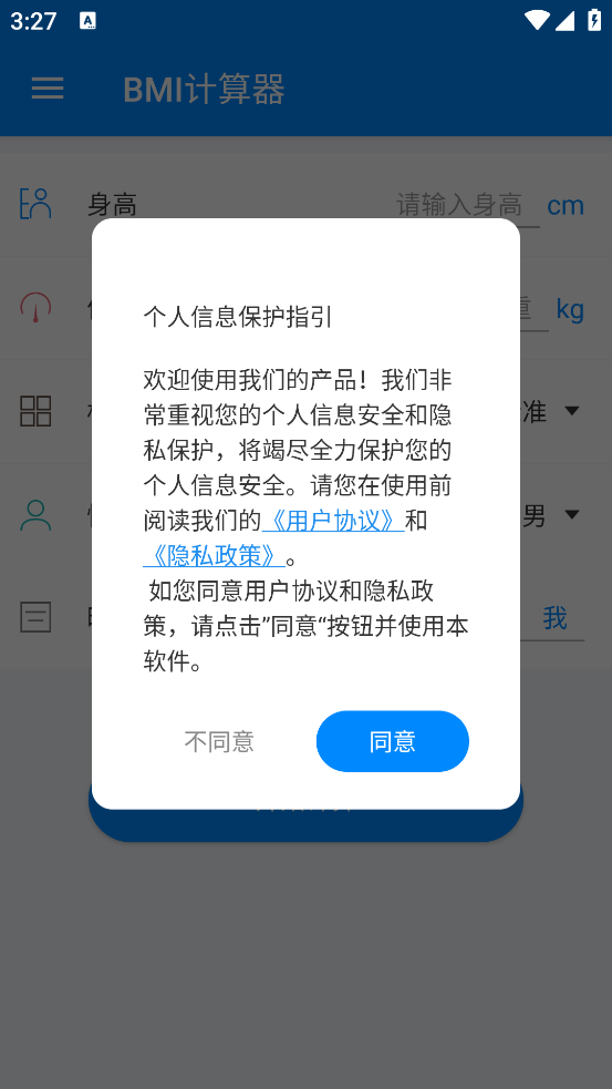 bmiappv6.6.9 ֻ