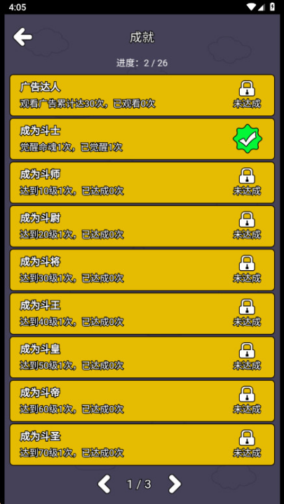 ½2Ϸ(½2TapTap԰棩)v2.1.2 °