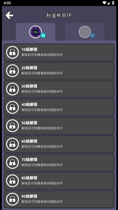½2Ϸ(½2TapTap԰棩)v2.1.2 °