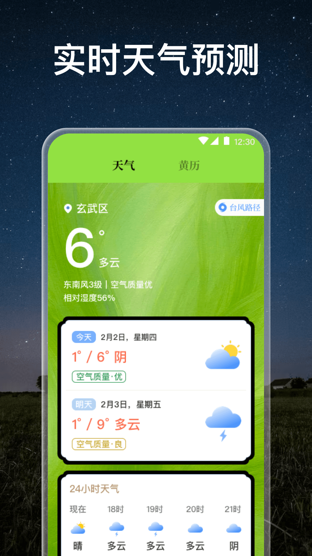 ߱Զappv4.1.11 ٷ