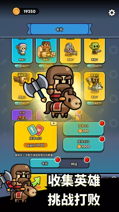 ССʿϷ(Tiny Warriors)v1.8.5 °