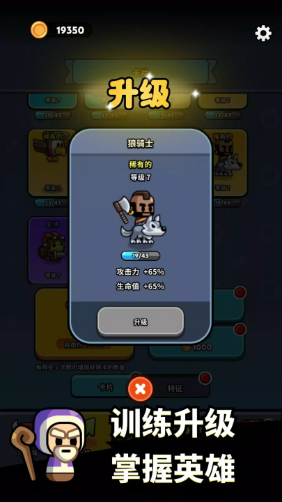 ССʿϷ(Tiny Warriors)v1.8.5 °