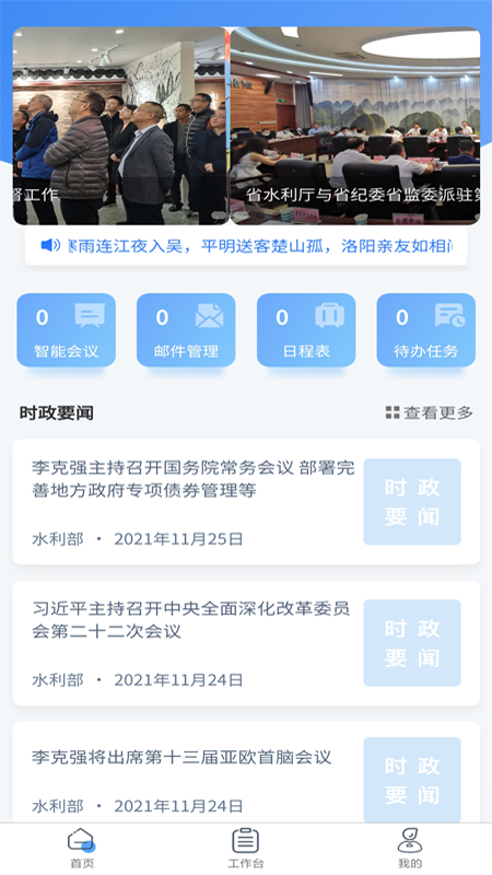 ˮAPPv1.5.8 ׿
