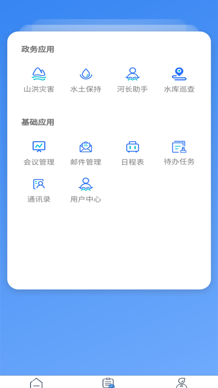 ˮAPPv1.5.8 ׿