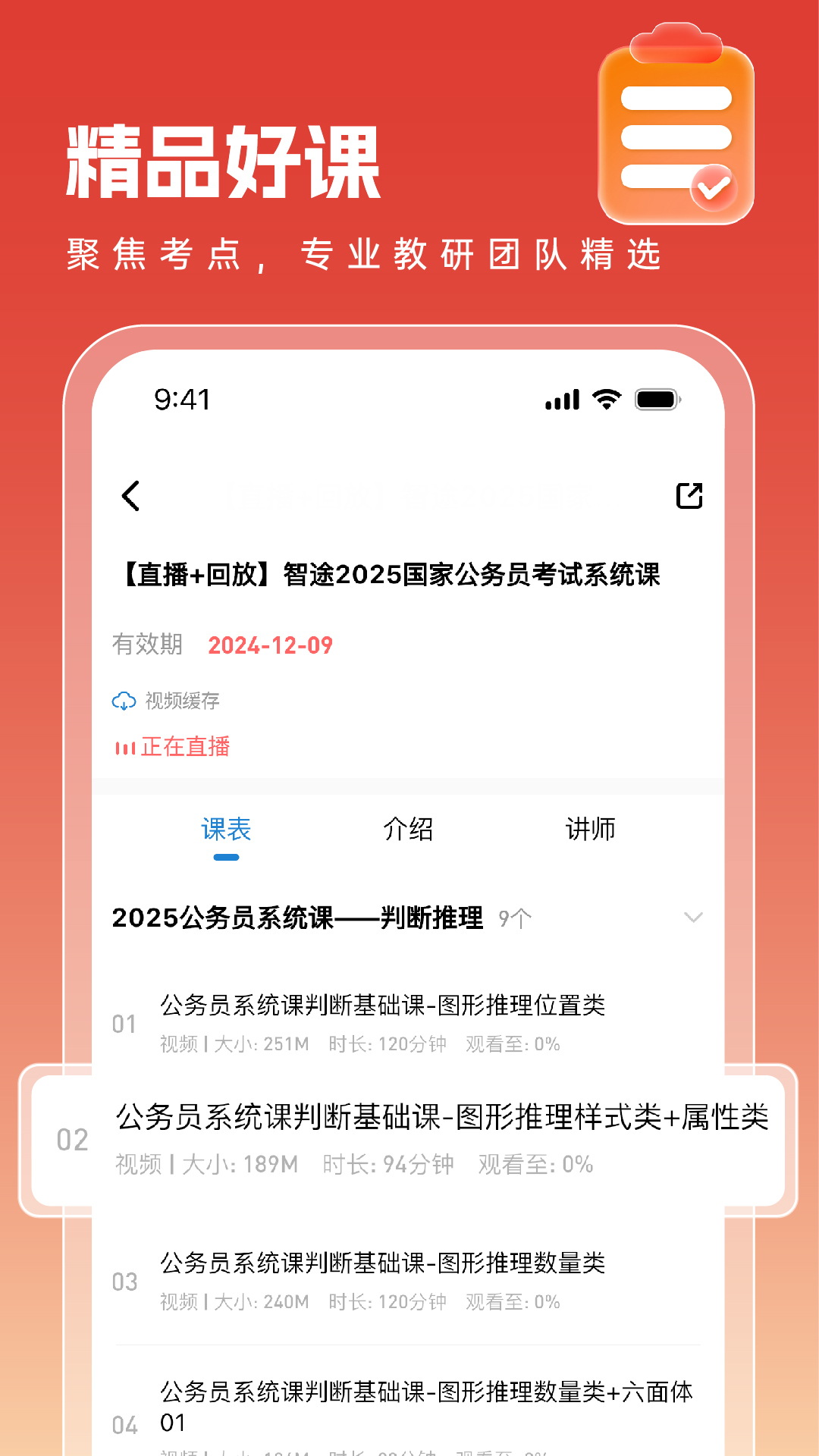 ;APPv1.0.0.12 ׿