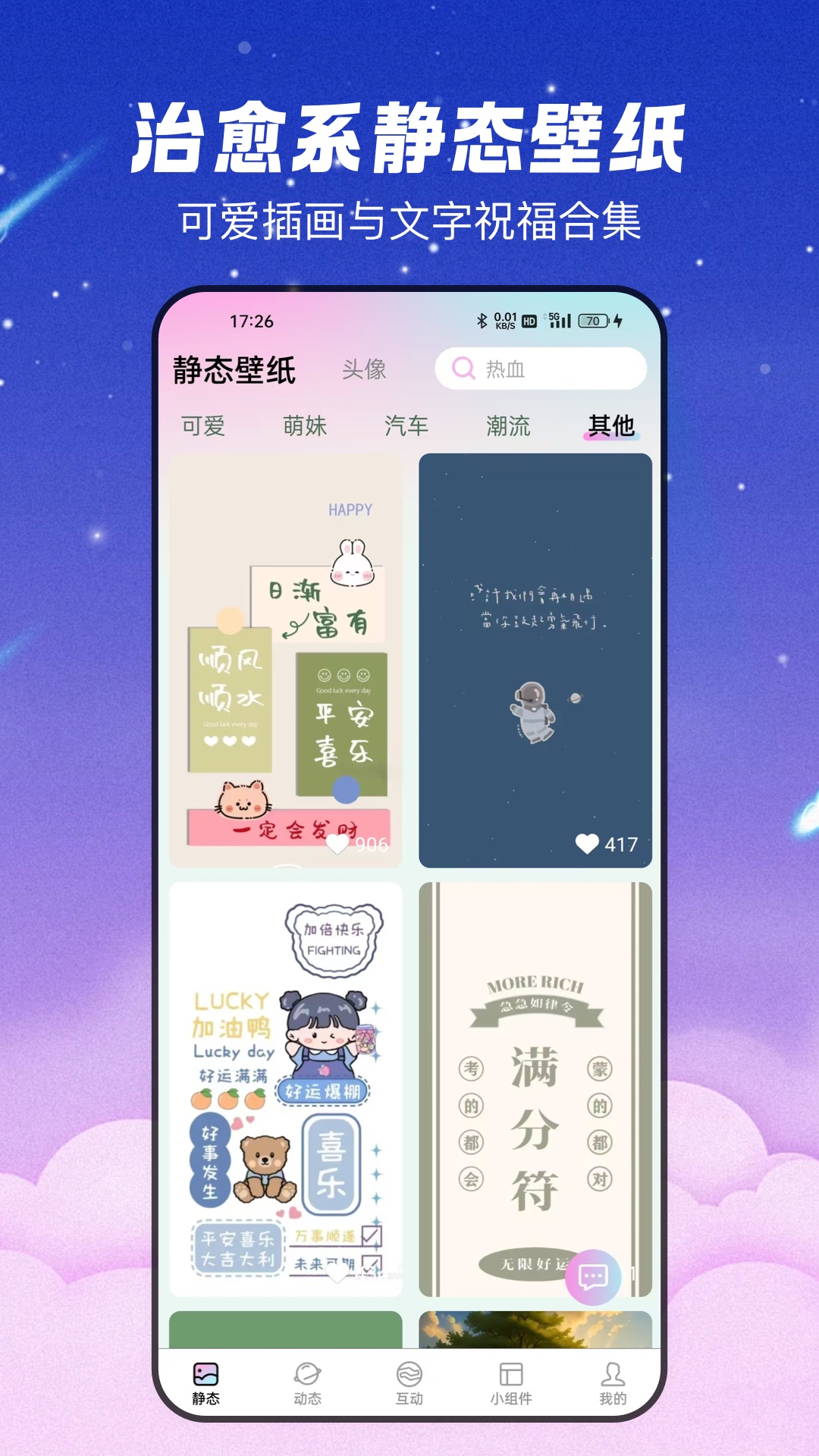 ٱֽappv2.7.4.0 ׿