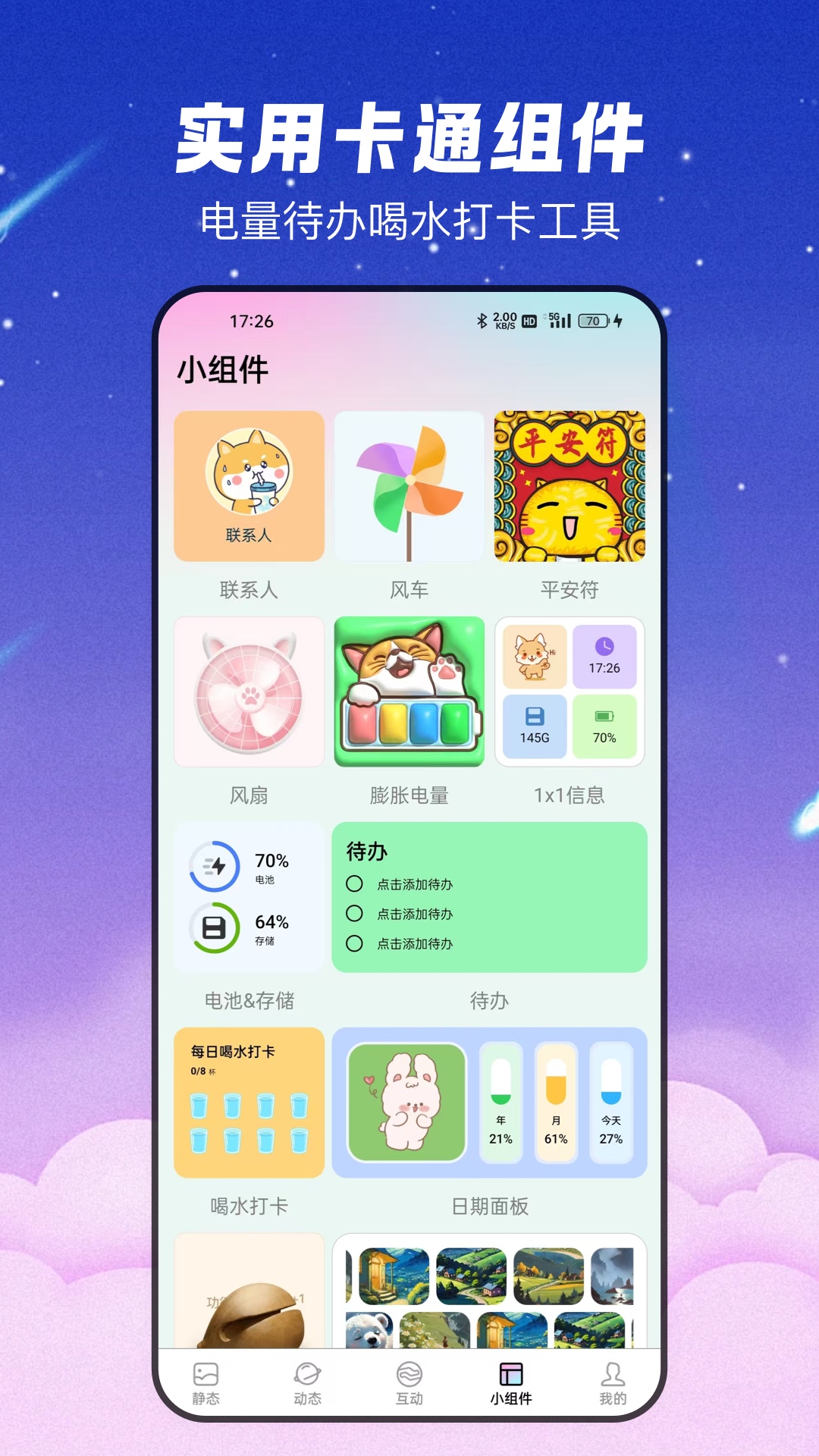 ٱֽappv2.7.4.0 ׿