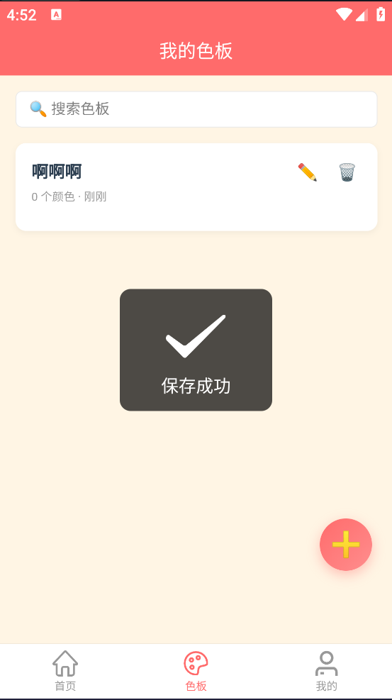 ʰɫappv1.0.0 İ