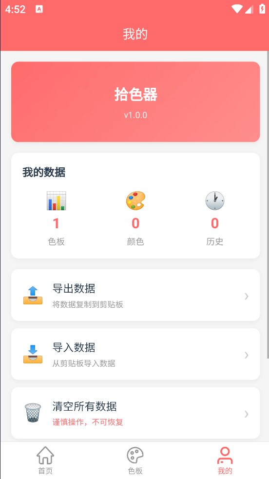 ʰɫappv1.0.0 İ