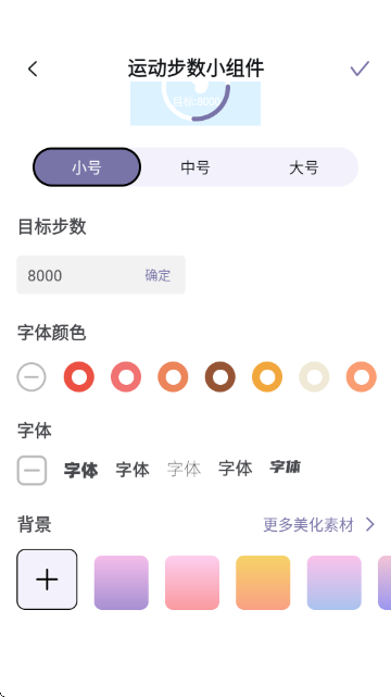 ˼Сv1.0.6 ׿