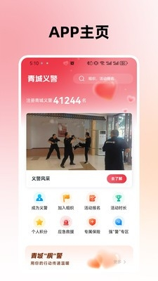 徯appذװ°汾v1.1.6 ׿