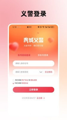徯appذװ°汾v1.1.6 ׿
