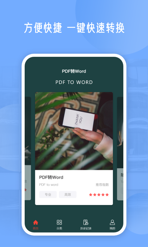 PDF༭v2.9.0 °