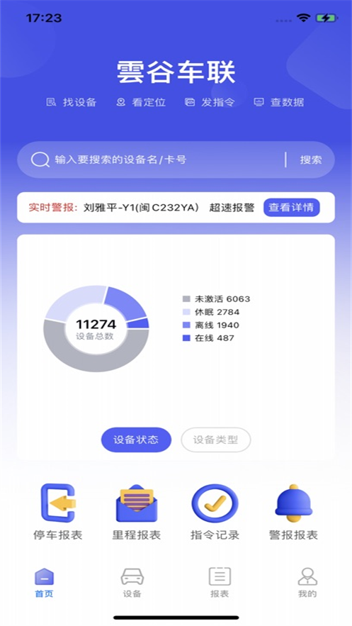 ƹȳappٷv1.2.4 ׿