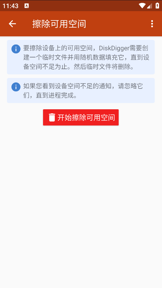 diskdiggerproݻָ2025v1.0 ֻ