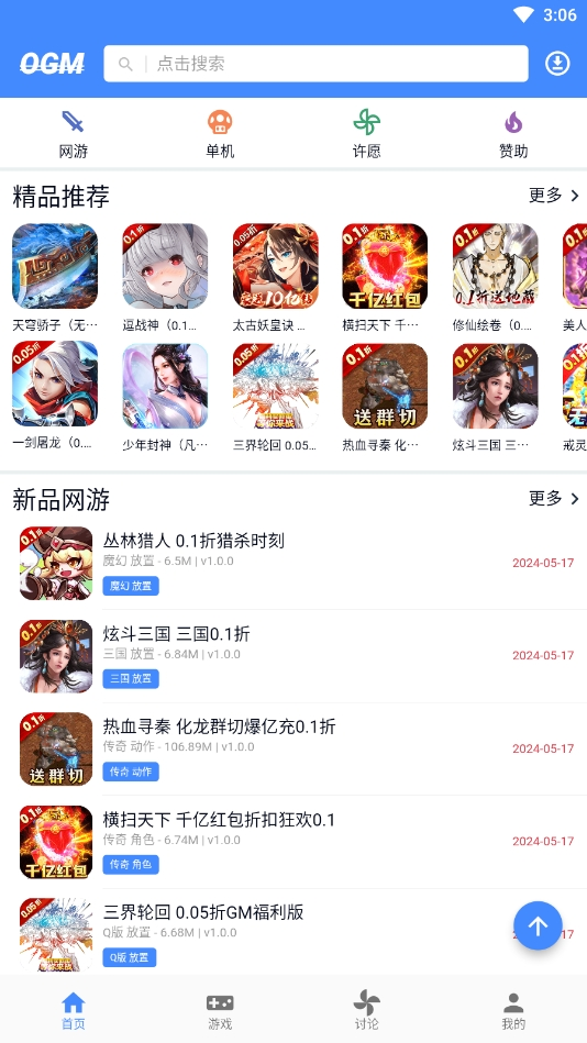 ogm˼ٷv3.1.0 ׿