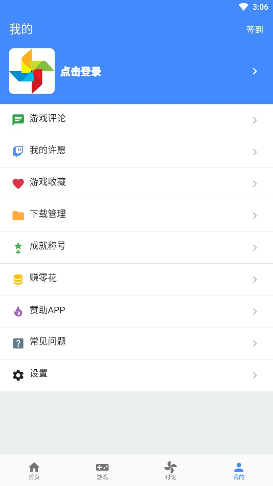 ogm˼ٷv3.1.0 ׿