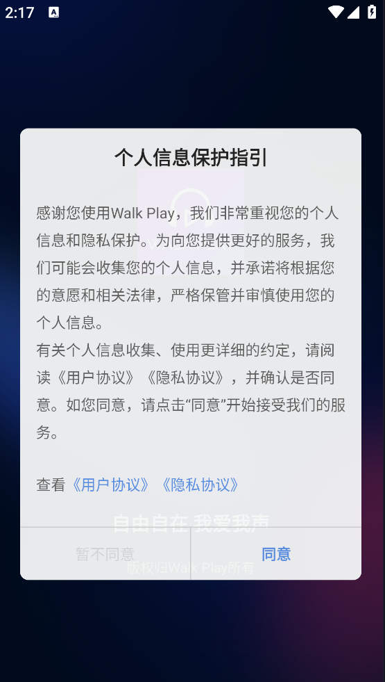 walkplayappٷv2.2.8 °