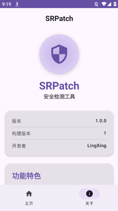 SRPatchȥǩv2.0.0 °