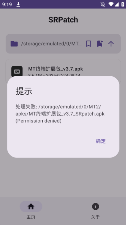 SRPatchȥǩv2.0.0 °