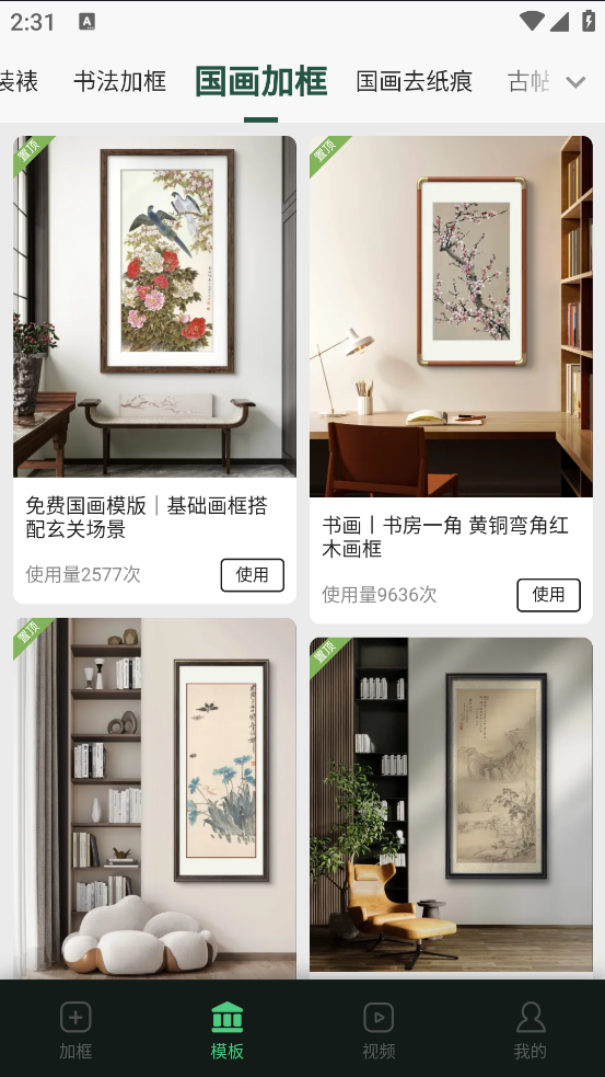 ͼӻappv3.3.1 ٷ