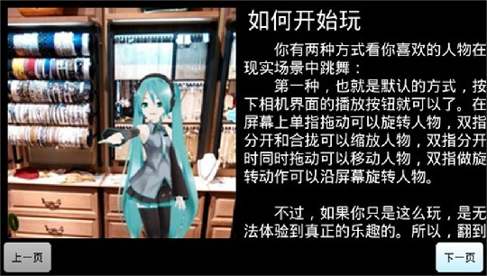 Mikumikuarֻ(չʵ)v2.9.2 beta °
