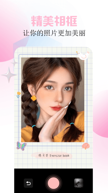 Beautyappv1.10 ׿