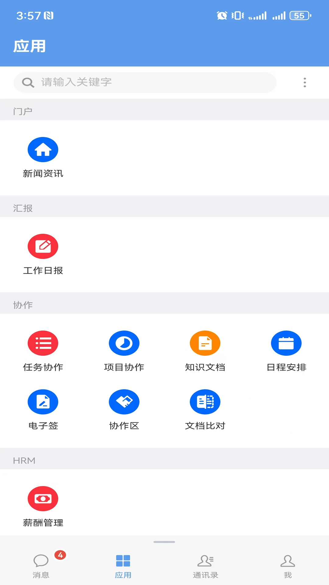 ӳappذװv10.0.68 ׿