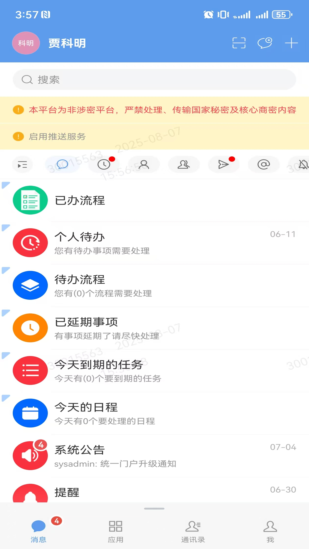 ӳappذװv10.0.68 ׿