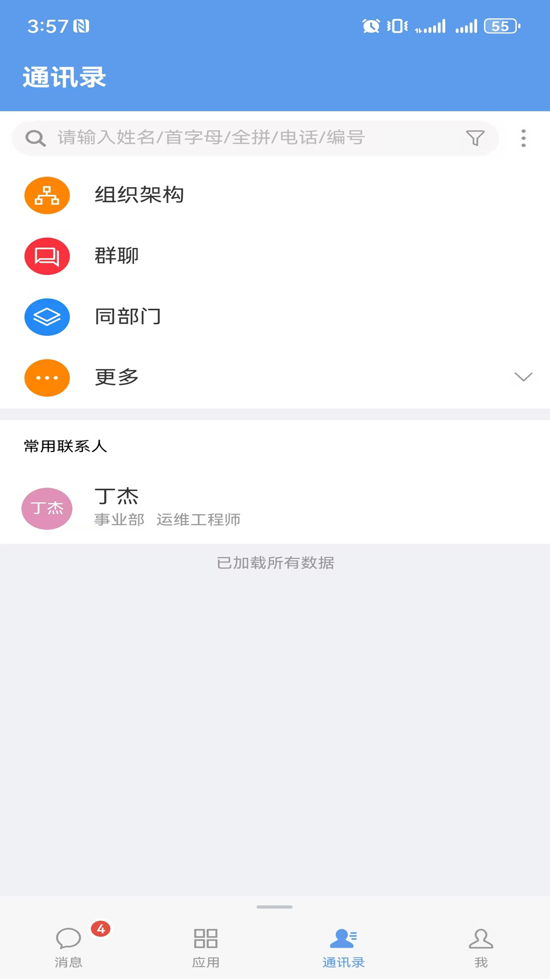 ӳappذװv10.0.68 ׿