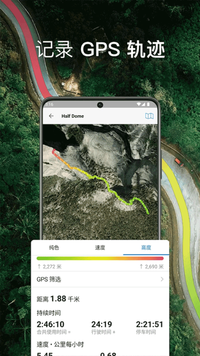 guru maps pro°v5.9.1 °