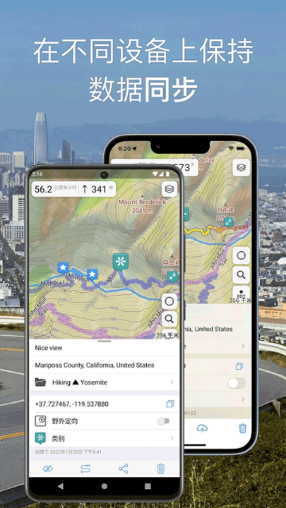 guru maps pro°v5.9.1 °
