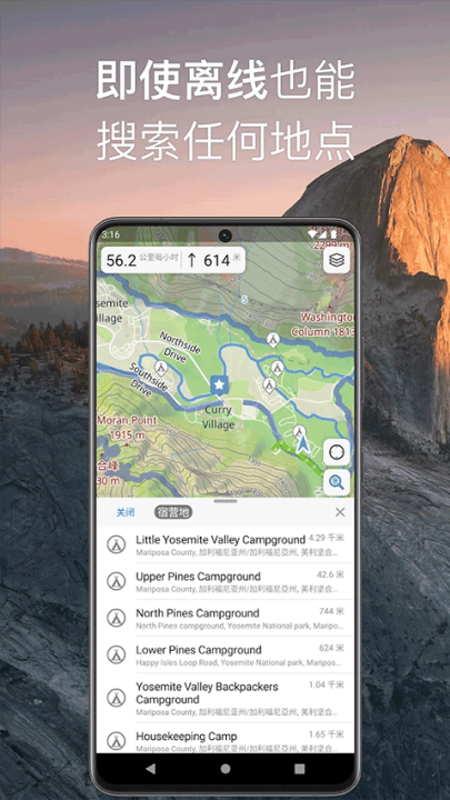 guru maps pro°v5.9.1 °