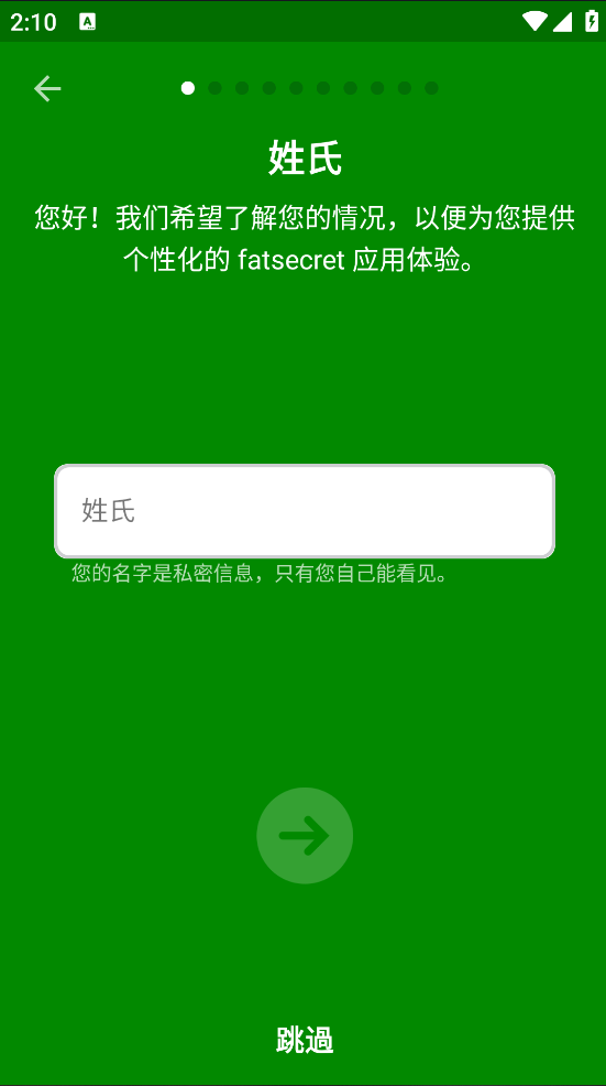 fatsecretappٷv.40.1.5 °