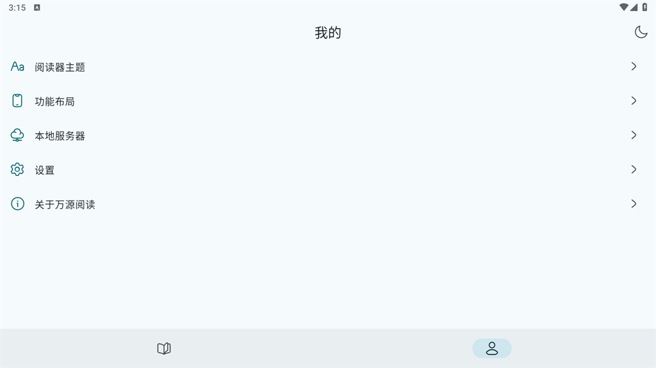 ԴĶ׿v2.5.3 ٷ