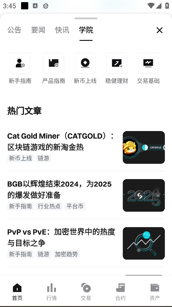 hotbitٷv6.131.0 ׿