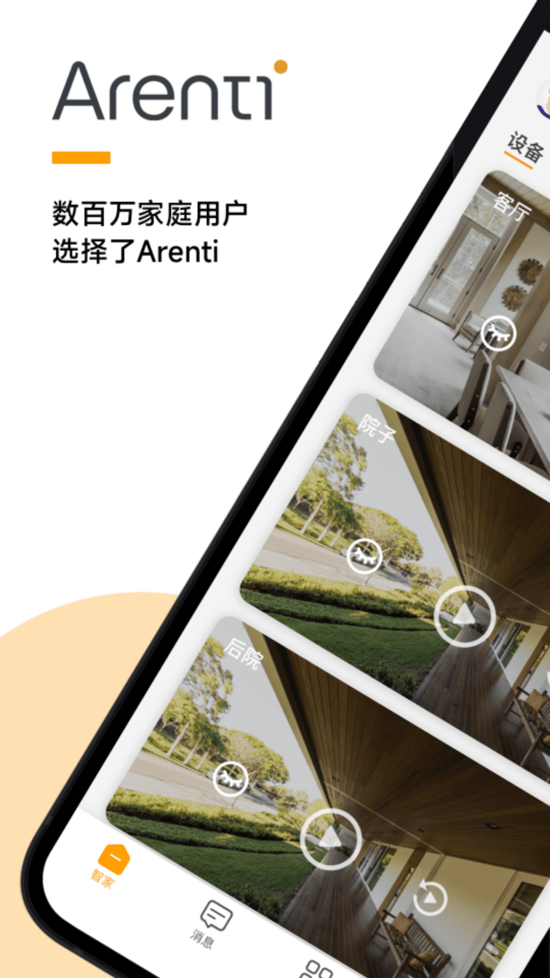 Arentiappv4.8.2 ׿