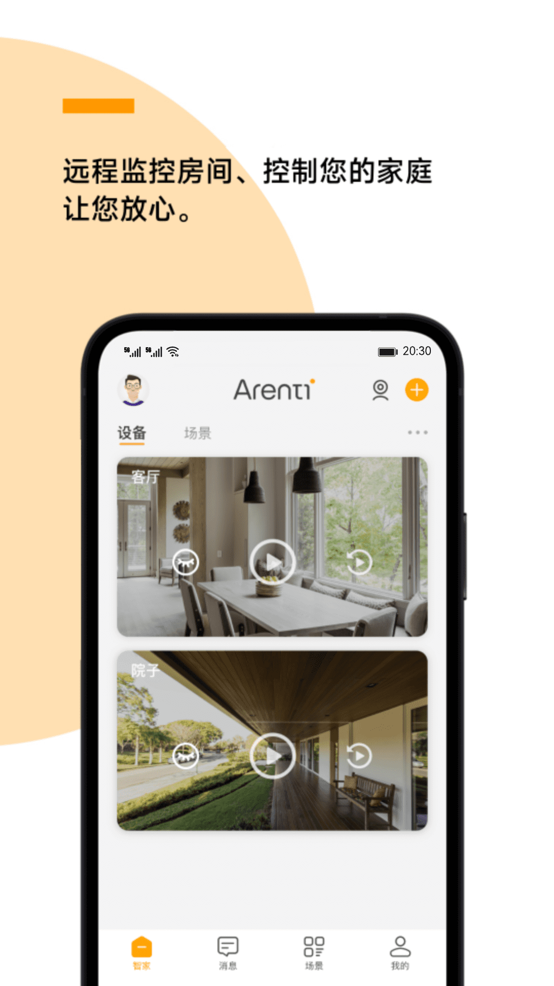 Arentiappv4.8.2 ׿