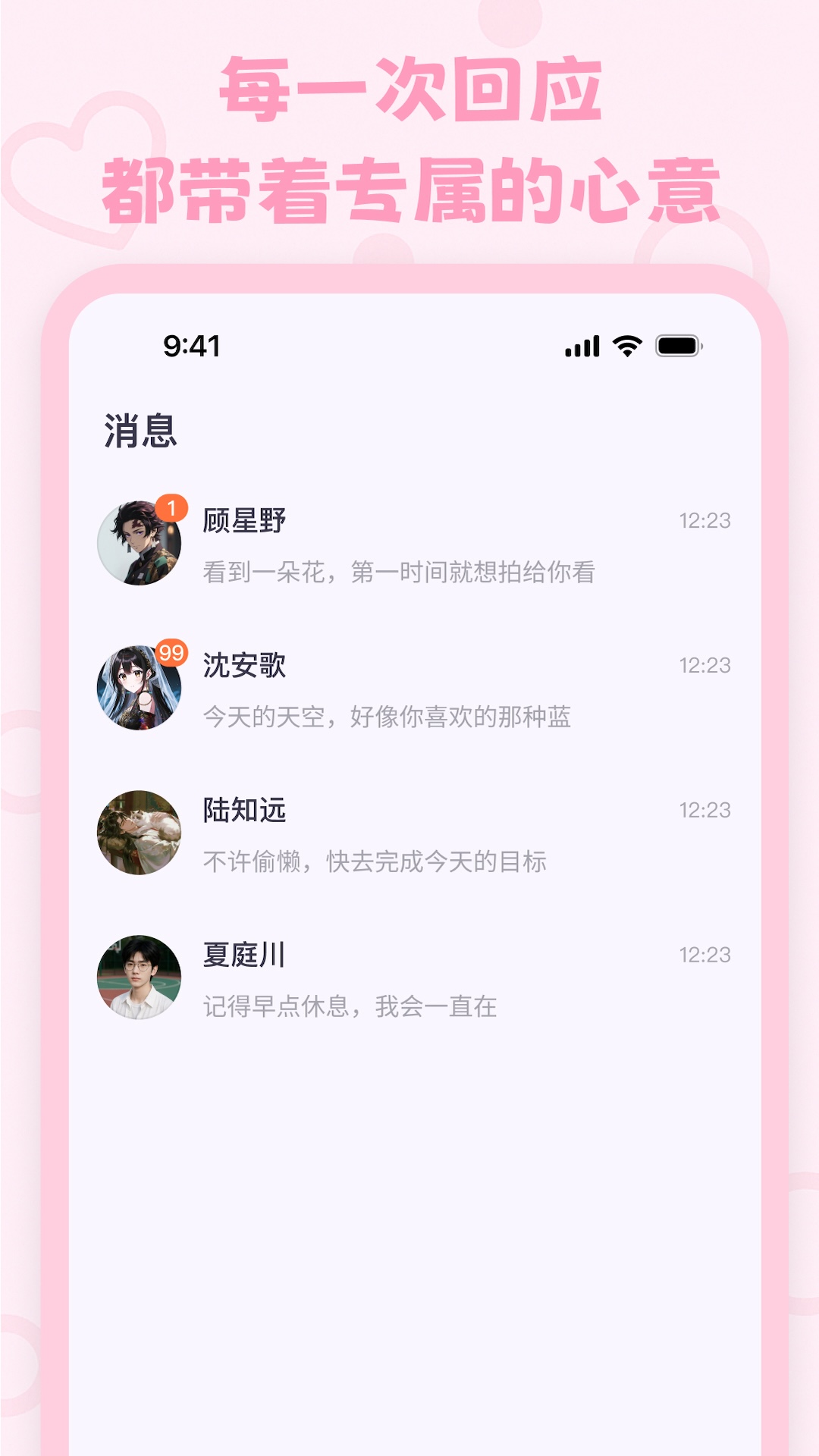 lovemoٷv1.1.0 ׿