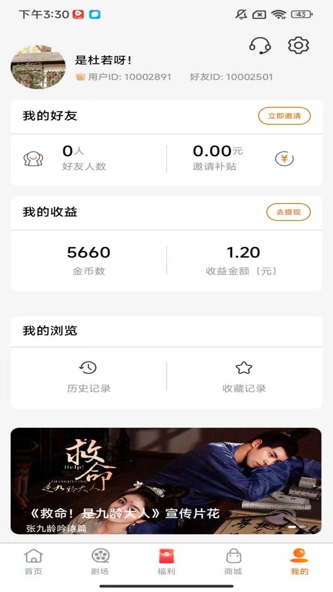 ʾ糡appv2.5.8 ׿