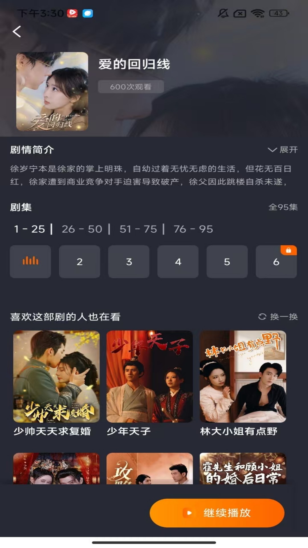 ʾ糡appv2.5.8 ׿