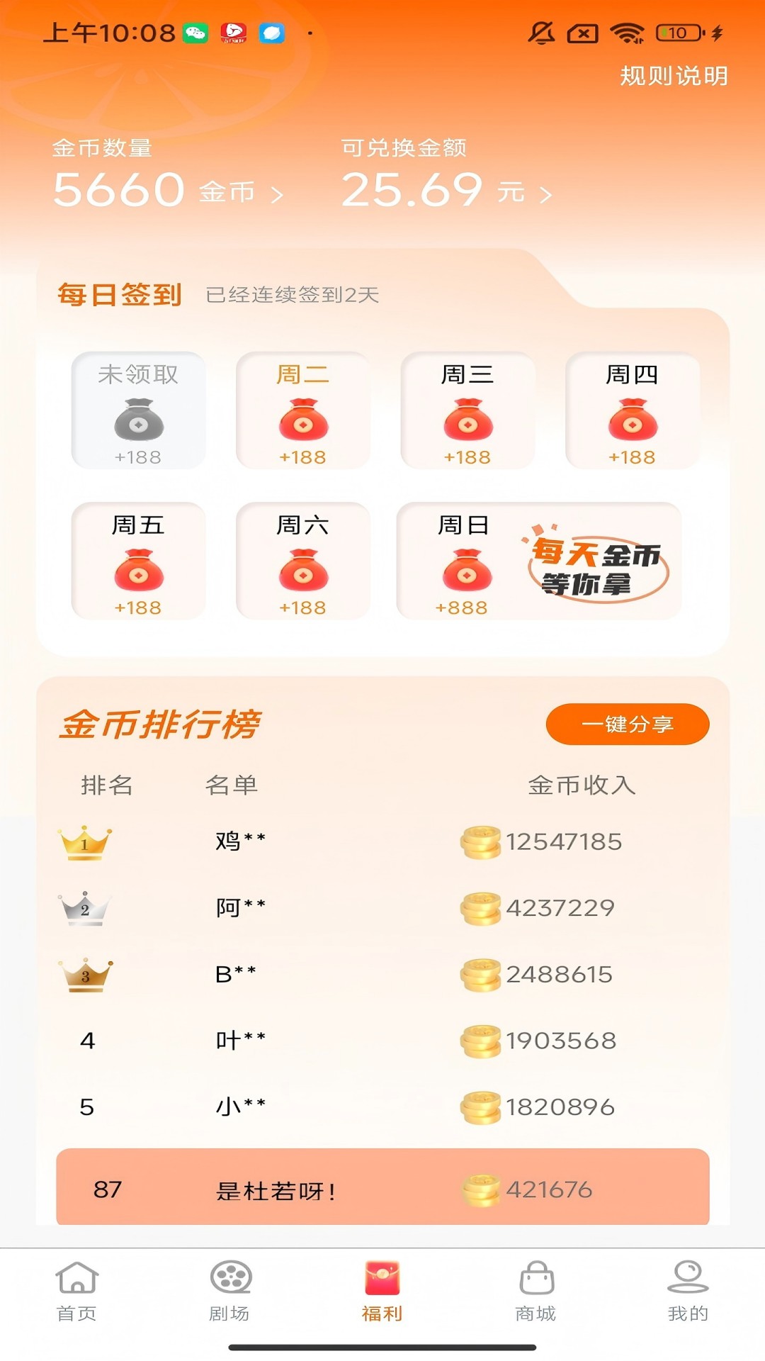 ʾ糡appv2.5.8 ׿