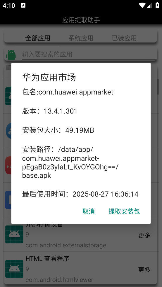 Ӧȡappv2.0 °
