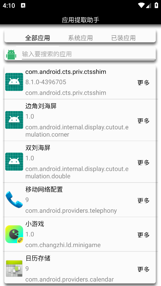 Ӧȡappv2.0 °