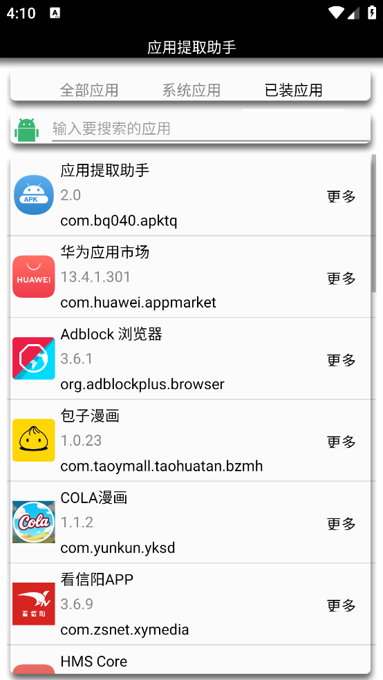 Ӧȡappv2.0 °