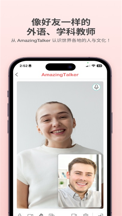 amazingtalkerٷv2.16.0 ׿
