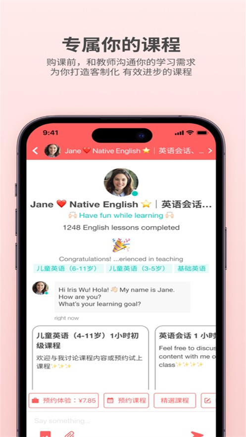 amazingtalkerٷv2.16.0 ׿