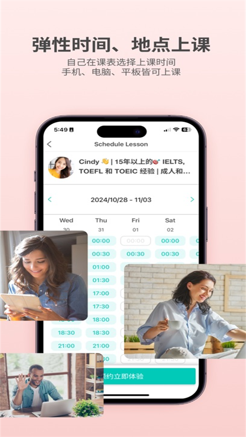 amazingtalkerٷv2.16.0 ׿
